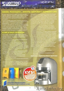 Электрокофеварка-эспрессо Zespresso Cafe #79010