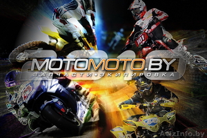 мото новости ,  мото запчасти ,  мото экипировка ,  мото услуги #80171