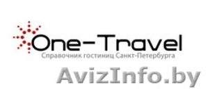 Вы хотите найти ( недорогую,  дешёвую ) гостиницу в Петербурге? #84210