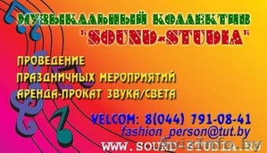 Ведущий, диджей, звук, свет на вашу СВАДЬБУ!недорого #78068