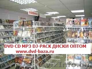 DVD ДИСКИ ОПТОМ ! ОПТОВАЯ ПРОДАЖА ФИЛЬМОВ И МУЗЫКИ ! #88107