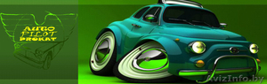 авто пилот прокат #91356
