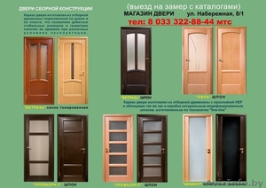 Двери входные и межкомнотные большой выбор в наличии и на заказ. #95863