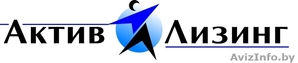 Активлизинг ООО #90846