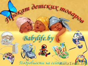 Детские товары на прокат #89085