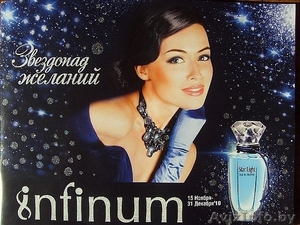 INFINUM- косметика в Гомеле и по всем городам Беларуси #115663