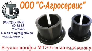 Втулка цапфы наМТЗ #116340