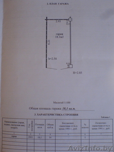 Гараж,  ГСК «Маяк-2» в Зеленом Луге #115832