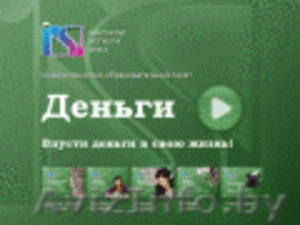 Информационно-образовательный курс Money  #112452