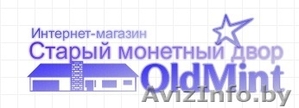Монеты в интернет-магазине OldMint #106624