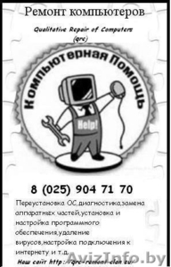Качественный ремонт компьютеров #117706