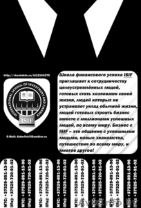 International School of Investment and Finance (ISIF) #104111