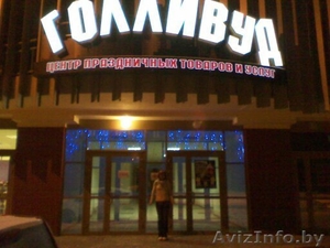 Голливуд сдает в аренду торговые помещения #133028