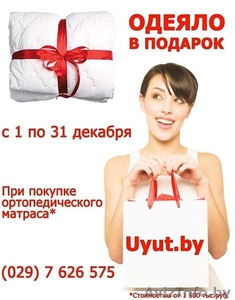 Ортопедические матрасы uyut.by #119981