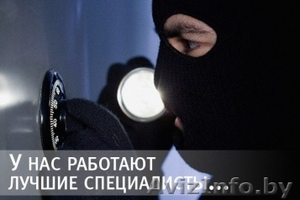 Помощь по открытию дверей #132013