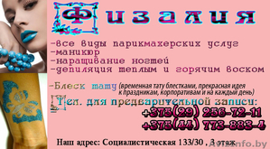 Салон