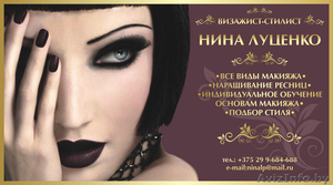 МАКИЯЖ-ВИЗАЖ          #134811