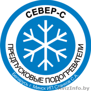 Системы предпускового подогрева для двигателя #127463