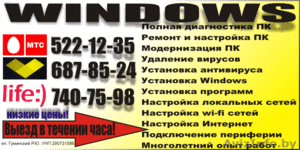Установка Windows #121147