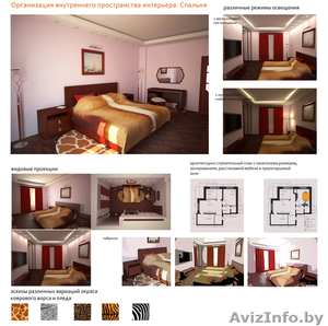 дизайнер интерьера #139246