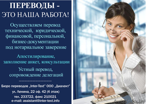 Бюро переводов ООО 