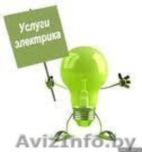 все виды эл. монтажных работ в квартирах,  домах,  коттеджах.  #156312