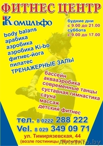 Фитнес-центр