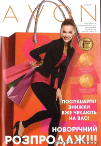 Работа с Avon (Эйвон) #144479