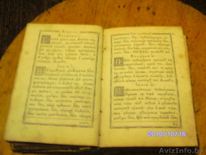 старославянский молитвенник #144292