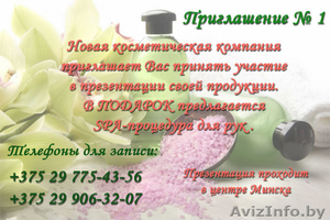 SPA-процедура для рук БЕСПЛАТНО!!! #156033