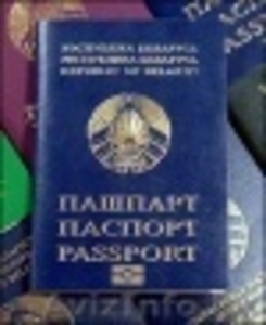 Временная и постоянная регистрация в Минске и Минском районе. #139691