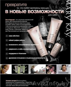 Mary Kay в Полоцке #155362