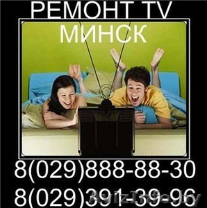 Ремонт имп. и отечественных TV,  спутник. тюнеров,  DVD,  раскодировка автомагнитол #150747