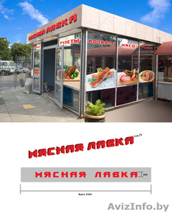 Действующий торговый павильон #150903