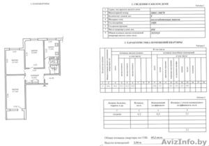 , 3-х комнатная  Квартира в Шабанах,  Бачило 4,  #183298
