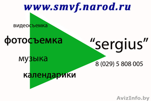 SMVF - СВАДЬБА, МУЗЫКА, ВИДЕО, ФОТО #171816