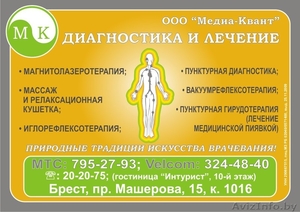 Диагностика и лечение #177017