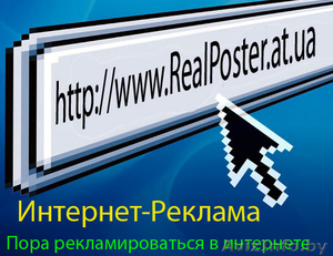 Реклама на досках объявлений #158001