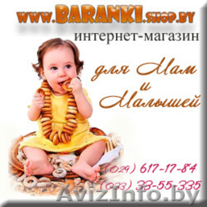 www.BARANKI.shop.by #172308