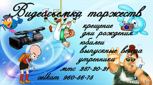 Видео-фото съемка #173929