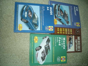 профессиональная литература для автолюбителей и станций технического обслуживани #170337