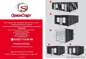 Рынок «СЕВЕРНЫЙ» Между городами Полоцк и Новополоцк #173085