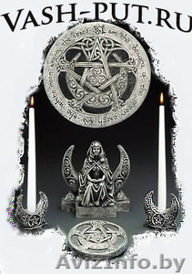 Гадания,  Лечение,  Изготовление Талисманов #174615