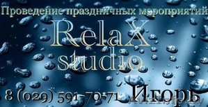 Проведение Cвадеб,  Юбилеев,  Корпоративов  #177917