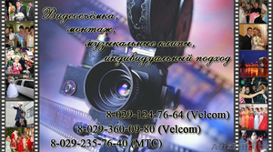 Видео съёмка свадеб и других торжеств #100596