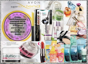 компания эйвон avon #192558