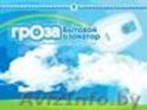 Озонатор бытовой «Гроза» #209479