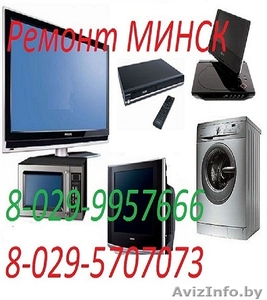 РемонтТВ, DVD, Микроволновых печей СВЧ, ЖК-мониторов, Ситр.машин. #198040