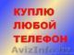 Куплю смартфон, мобильник, планшет, 3g,  модем(8025)7562607 #208533