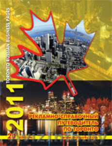 Реклама в Канаде - ваш путь к успеху в бизнесе #215179